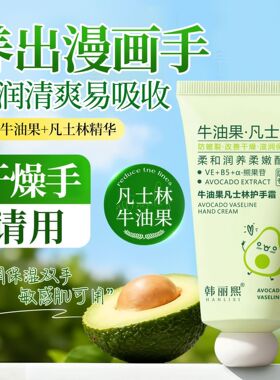 韩丽熙牛油果护手霜80g秋冬补水保湿滋润手霜手部护理男女爆品