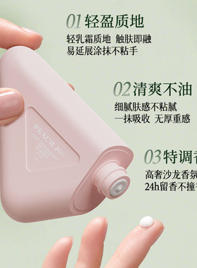 PEACH JO+奢护香氛精华护手霜补水保湿滋润易吸收持久留香护手霜