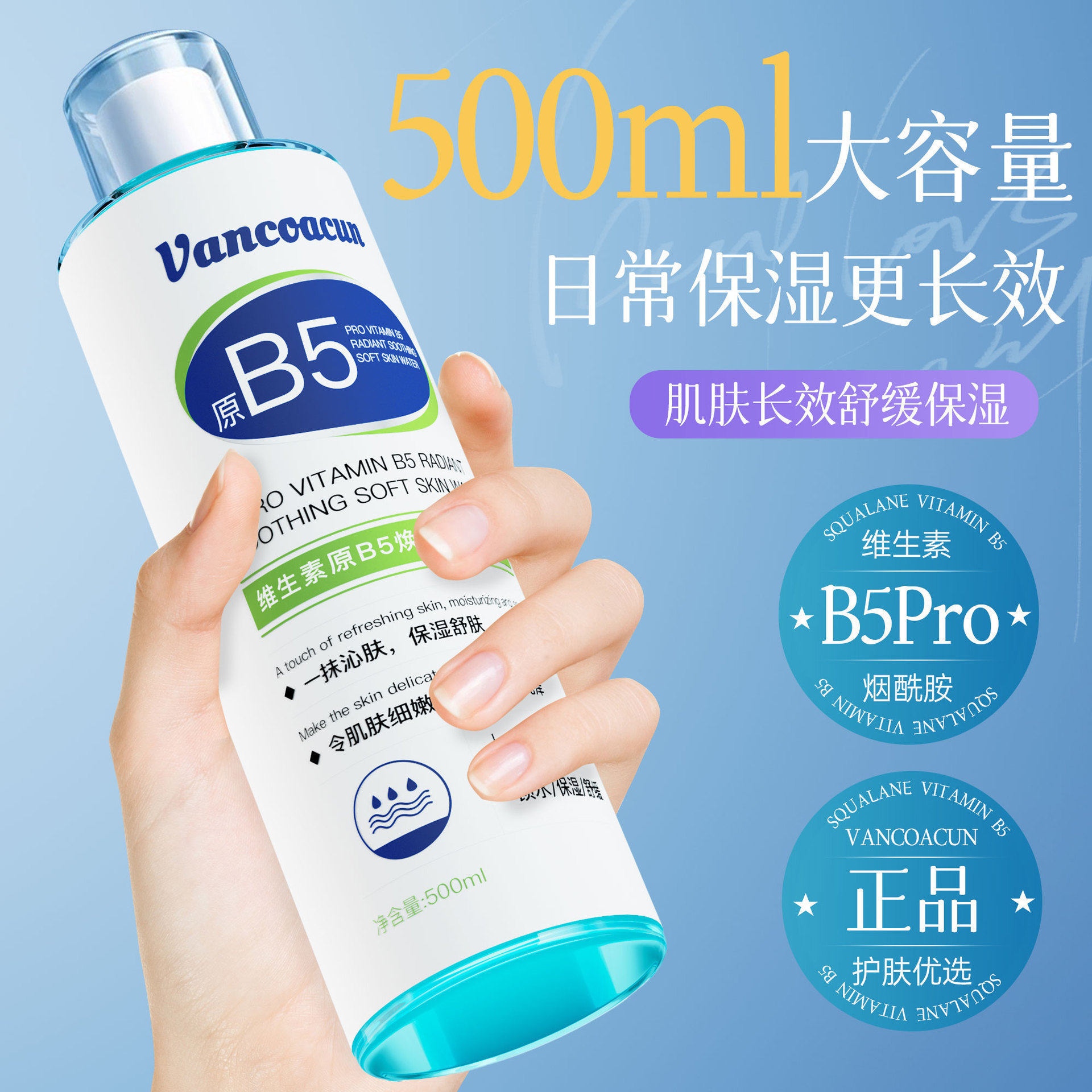 颜可纯维生素原b5焕颜舒缓柔肤水湿敷补水保湿原液精华爽肤水,淘宝优惠券,粉丝福利购,淘宝优惠卷