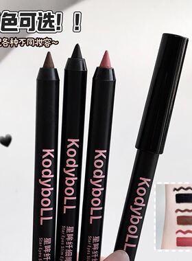 kodyboll持久星眸双头多用眼线胶笔下流畅珠光卧蚕笔防水不晕染