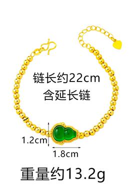 越南沙金镶嵌仿玉髓手链