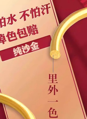 古法沙金手镯女仿真黄金实心素圈