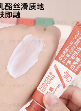 拓趣滋润保湿补水护手霜