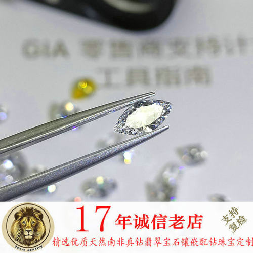 天然南非真钻石水滴钻马眼钻心形钻梯方钻石玉器镶嵌配钻珠宝定制 - 图1