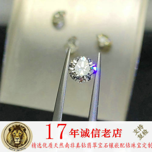 钻石30分50分60分1克拉天然南非真钻石裸钻 珠宝钻戒婚戒镶嵌定制 - 图0