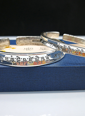 纯银手镯饰品9999藏文复古