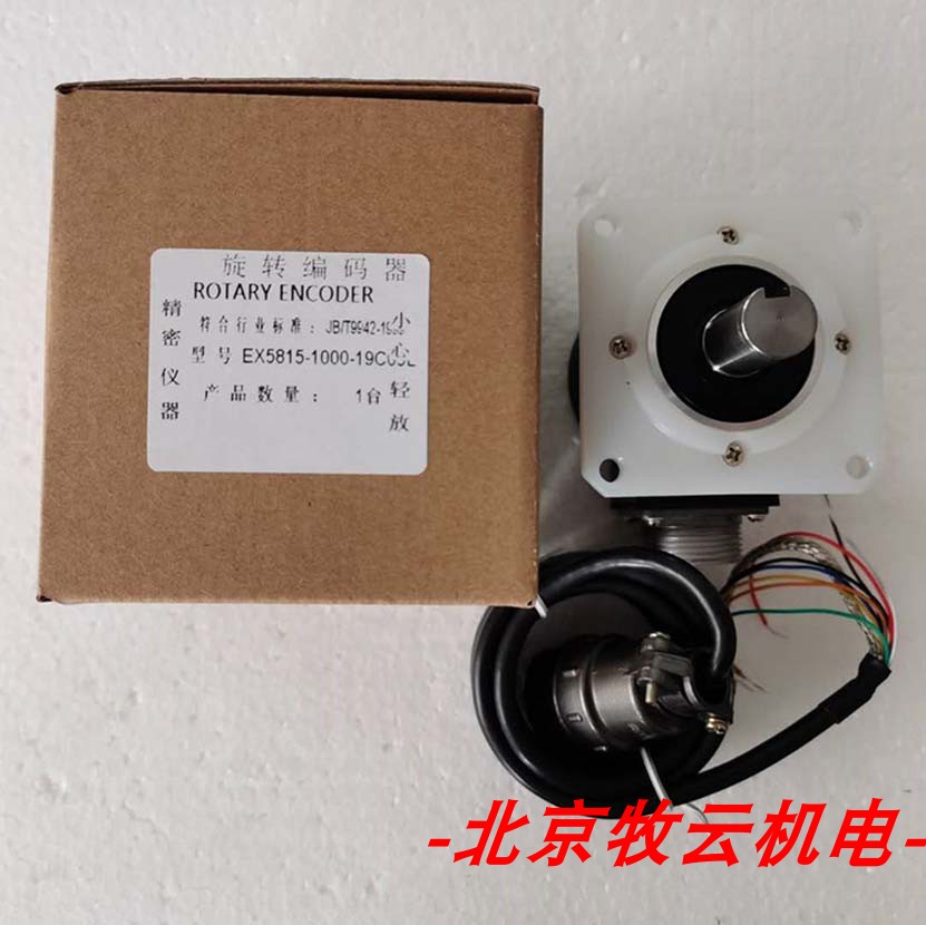 全新  原装  正品  长春三峰 EX5815-1000-19C05L  编码器 - 图0