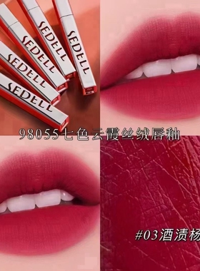 诗黛尔雾感唇釉持久口红柔雾哑光