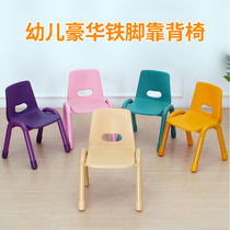 Kindergarten Children Chair Plastic Backrest Metal Iron Feet Home Baby With Armrest Seat Thickened Table And Chairs Special Price