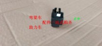 Old fashioned Chongqing Construction Yachakha Motorcycle Original factory accessories JS125 150 Cut off power relay