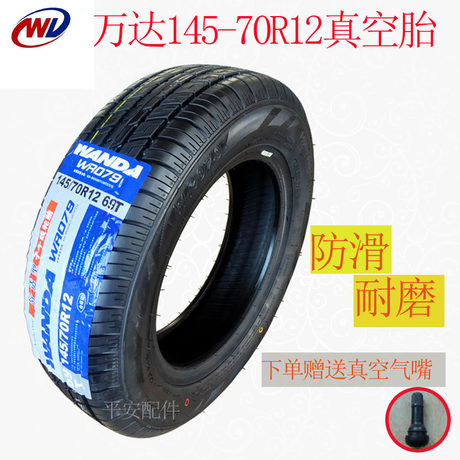 Electric Vehicle Tires Are New Wanda 145 70r12 155 70r13 155 70r12 Tubeless Tire Front And