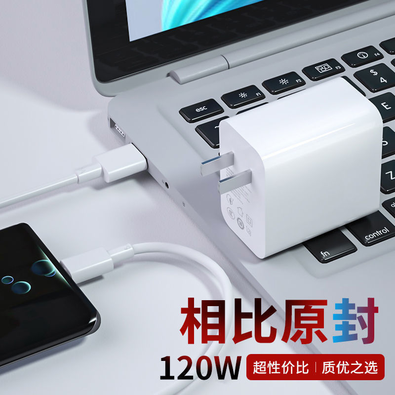 120W充电器100W快充头荣耀mate40/30nova数据线6A66W - 图1