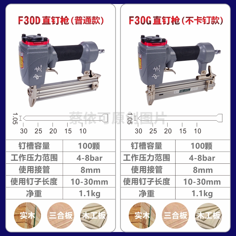 中杰气钉枪F30直钉机1013码钉枪625蚊钉枪木工钉枪ST64钢钉枪拔钉 - 图1