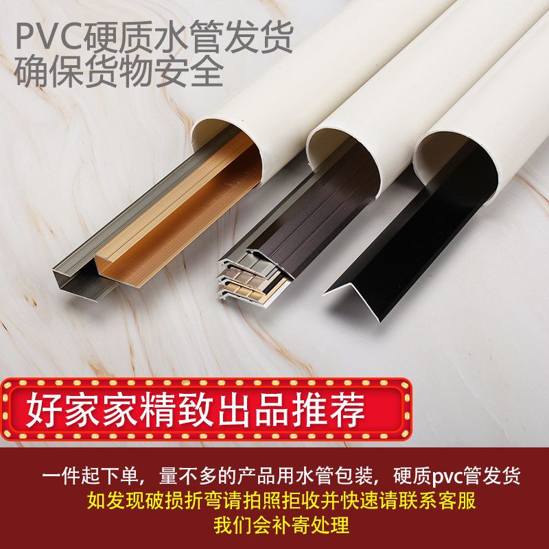 spc石塑地板收口条铝合金小落差收边条pvc地板门槛压条高低扣斜边,淘宝优惠券,粉丝福利购,淘宝优惠卷