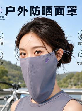 冰丝夏季护颈透气防晒面罩女遮阳