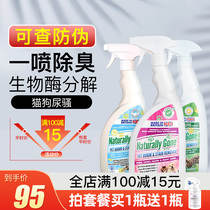 British Comfort Pet Bioenzyme Decomposition Urine Deodorant Spray Dog Pee Cat Urine Deodorant To Pee Taste Resistant