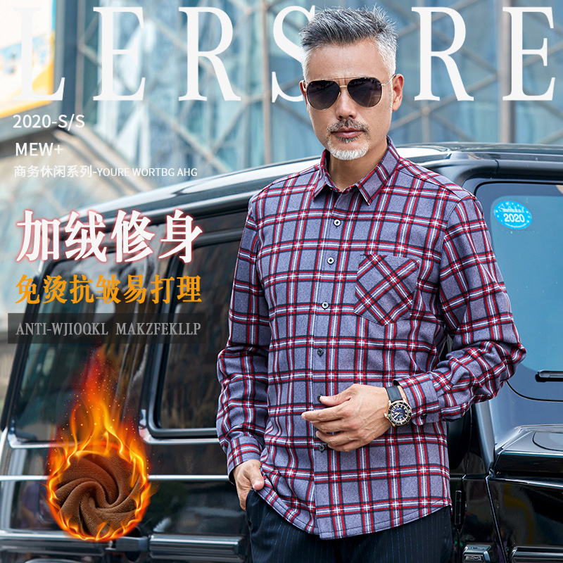 加绒加厚格子男士双面绒中老年衬衫 拓凡服饰衬衫