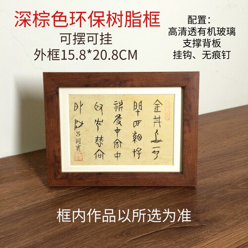 甲骨文吕祖金丹诗尧戒吉星高照书法小摆台毛笔手写字画稚愚子推荐 - 图2