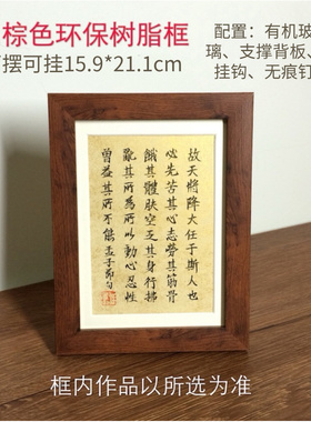 稚愚子书法天将降大任围棋十诀