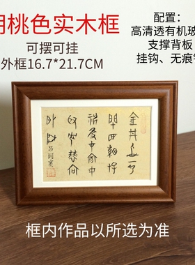 静忍书法曾国藩吕洞宾金丹诗
