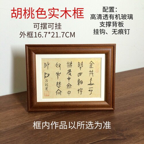 甲骨文吕祖金丹诗尧戒吉星高照书法小摆台毛笔手写字画稚愚子推荐 - 图1