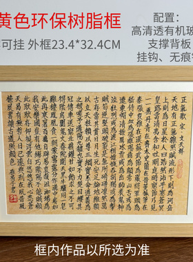 正气歌文天祥曾国藩稚愚子书法