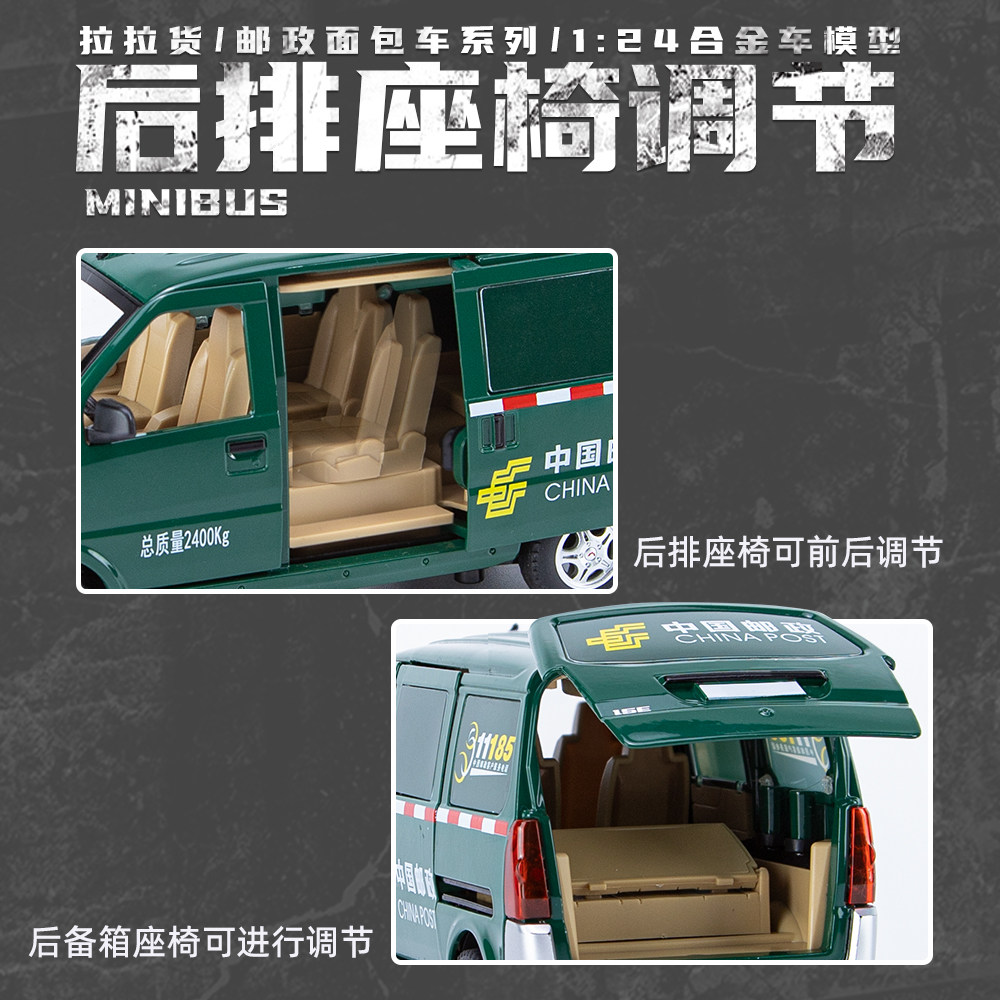 1/24五菱荣光快递邮政面包合金汽车模型回力声光转向货拉拉玩具车