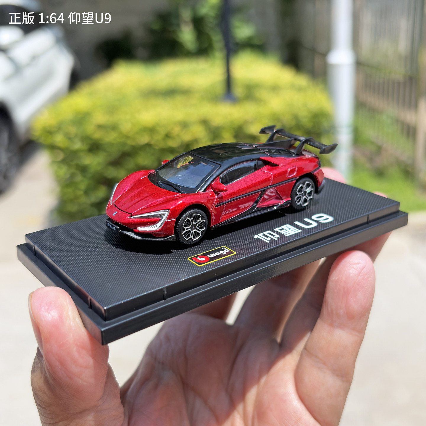 1:64比亚迪仰望U9合金车模正版授权仿真超跑模型收藏摆件男生礼物