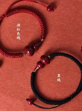 本命年紫金砂葫芦情侣手绳