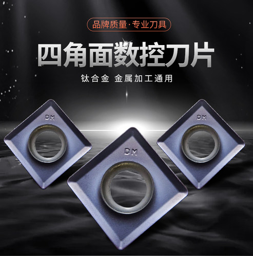 锐利数控铣刀片MPHT08 06 12三面刃刀粒钛合金不锈钢钢件通用包邮 - 图0