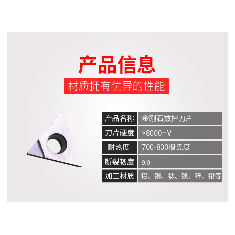 万龙达金刚石镗刀片数控内孔PCD专业铝用高光TPGH080204 TCGT16T3,淘宝优惠券,粉丝福利购,淘宝优惠卷