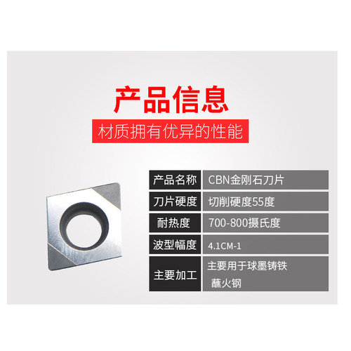 万龙达金刚石CBN氮化硼镗刀片数控车床CCGT060204 DCGT11T3刀粒 - 图0