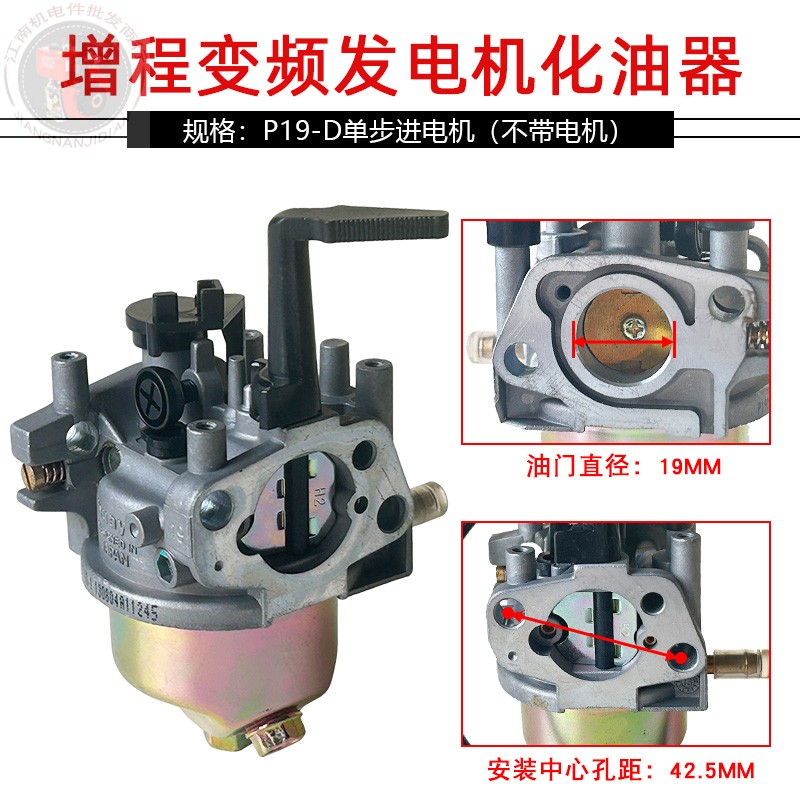 172F 170F王野数码变频汽油发电机配件华益P19D-1 4000W3KW化油器 - 图1