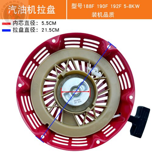 汽油发电机配件切割机188F 190F拉盘 8千瓦6.5KW手拉盘启动器总成 - 图0