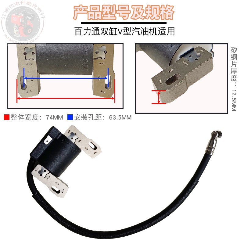 适用于双缸百力通汽油发电机配件清洗抹光机27HP35HP高压包点火器-图2