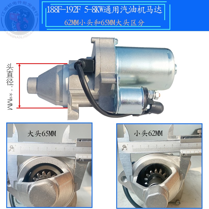 6.5KW汽油发电机配件188F190F192F GX390马路切割清洗机启动马达-图0