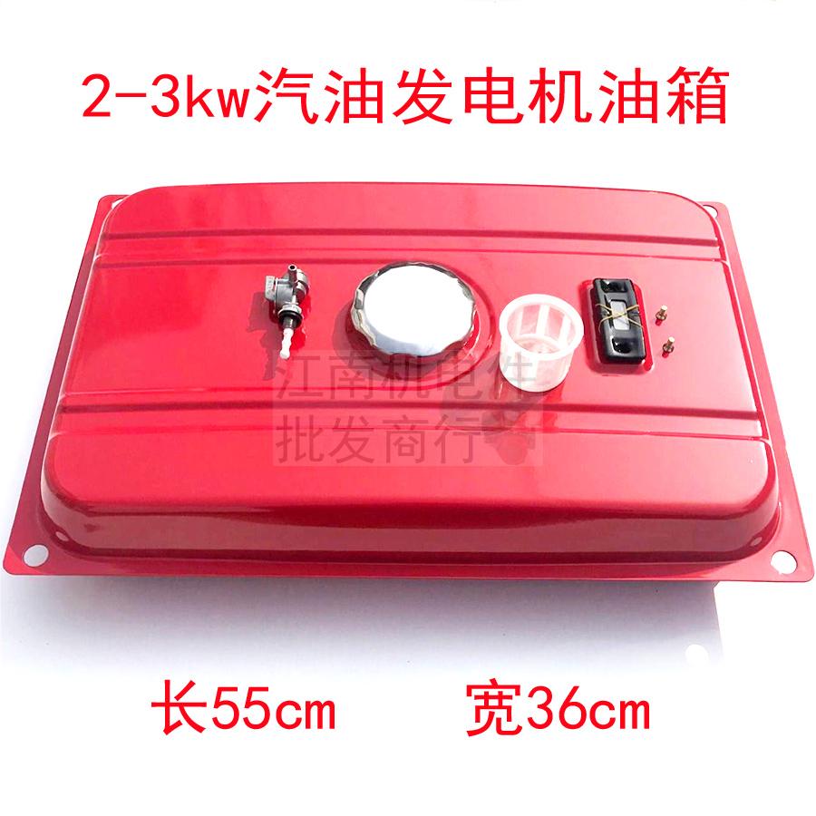 汽油发电机配件168-192F2-3kw5千瓦6.5kw8kw油箱总成油开关油箱盖 - 图0