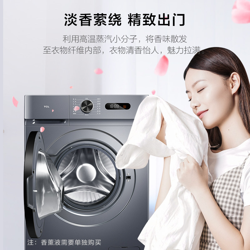 tcl 8kg公斤全自动滚筒家用洗衣机 tcl惠聚洗衣机