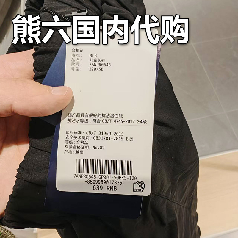 MLB儿童24秋冬款男女童时尚休闲百搭梭织加绒工装裤长裤7AWPR0646,淘宝优惠券,粉丝福利购,淘宝优惠卷