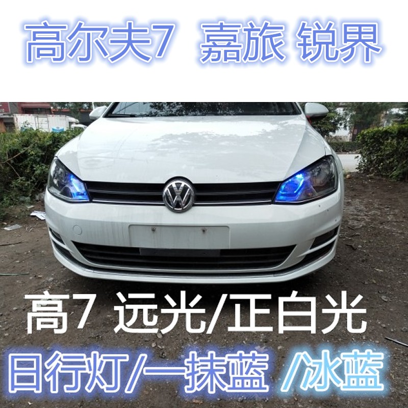 大众高尔夫7/6途安夏朗威霆近光H7专用一体化led大灯H15led大灯泡-图0