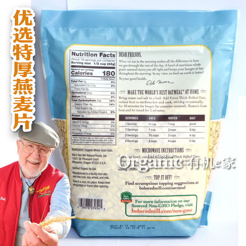 包邮美国鲍勃红磨坊Bob's RedMill特厚滚压纯燕麦片快煮907g 代餐 - 图0