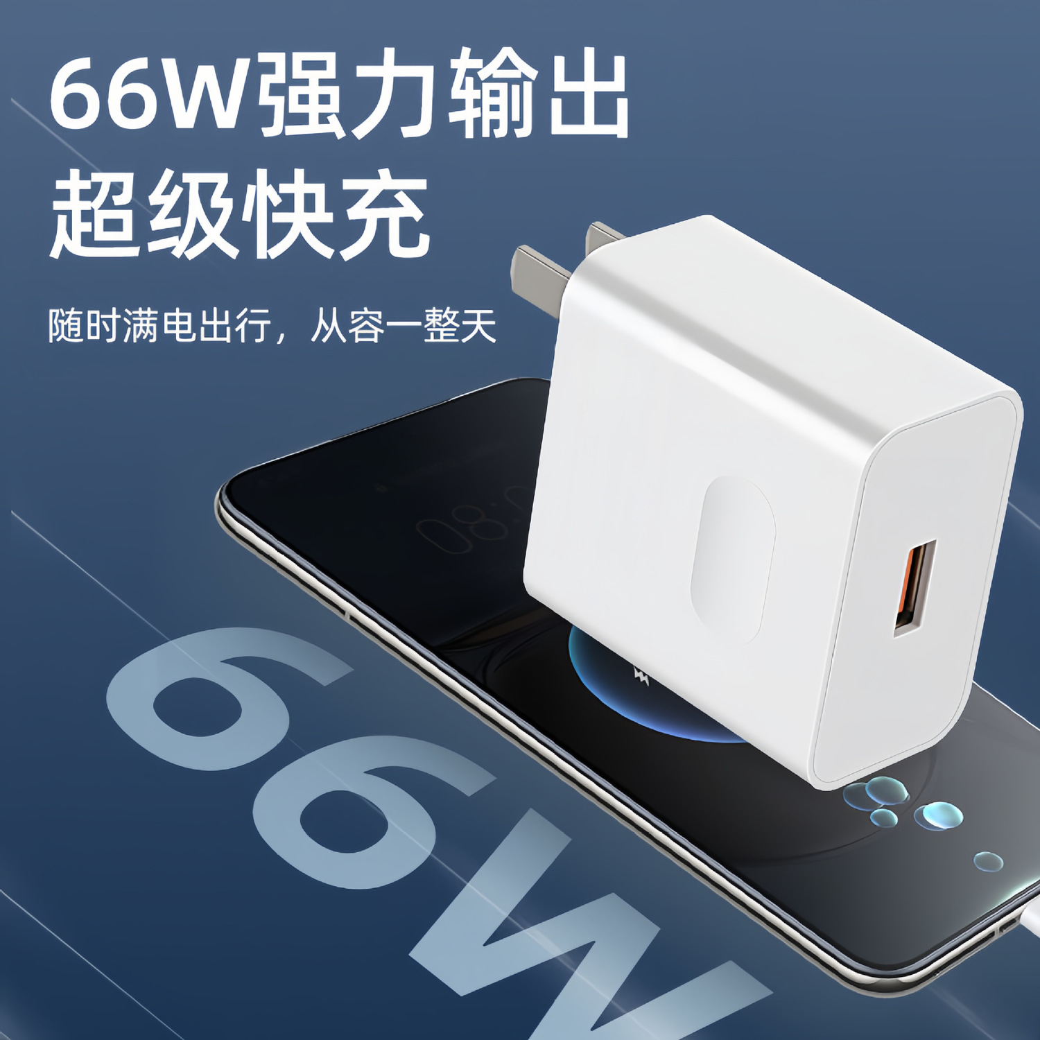 66w超级快充适用华为120w充电器荣耀Mate40Pro100W手机充电头数据_露菲娜百货直销店_3C数码配件-第4张图片-提都小院 66w超级快充适用华为120w充电器荣耀Mate40Pro100W手机充电头数据_露菲娜百货直销店_3C数码配件-第4张图片-提都小院