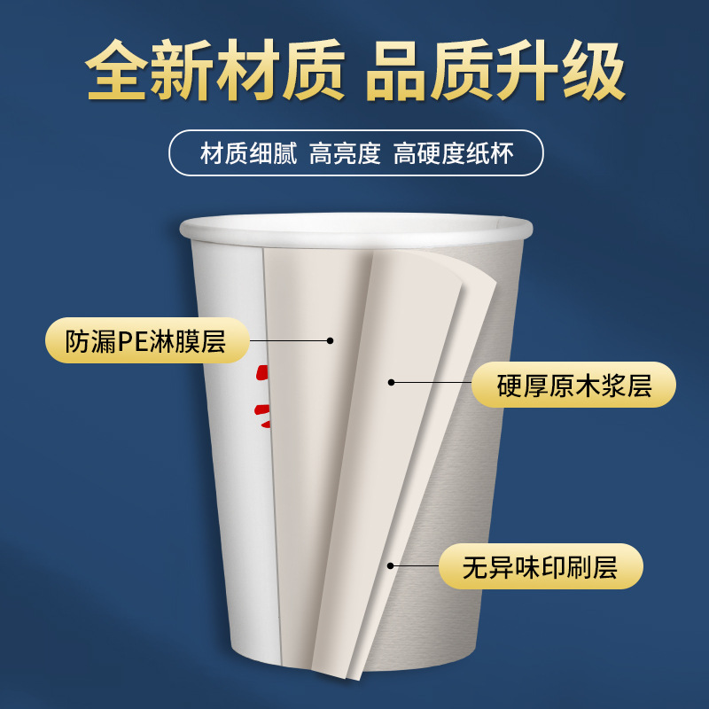 一次性纸杯加厚家用商用茶水杯子奶茶杯加硬卡通防烫品尝杯100只