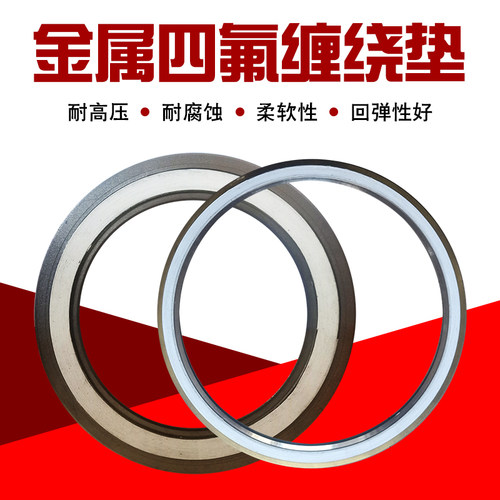 金属缠绕垫片304L不锈钢石墨缠绕垫耐高压高压法兰密封垫生产定制 - 图2