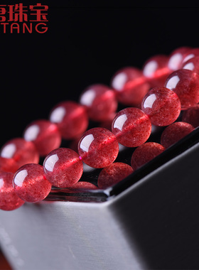 雁唐草莓晶手链女天然鸽血红粉色