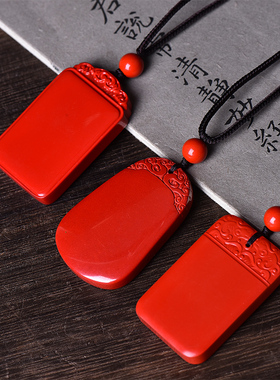 红朱砂吊坠男女平安无事牌