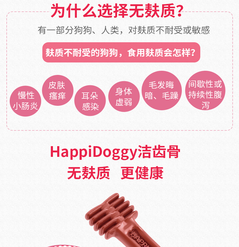 【PUPPY酱】新加坡HappiDoggy 宠物混合通用洁齿骨磨牙棒袋装零食 - 图2