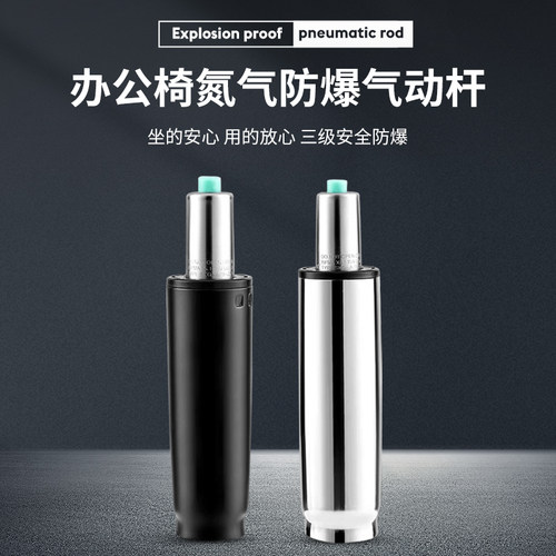 电脑椅老板办公椅座椅子转配件大全氮气防爆气动杆气撑升降液压杆 - 图0
