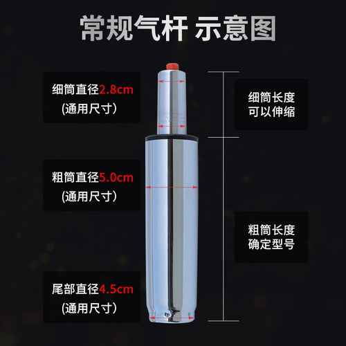 电脑椅老板办公椅座椅子转配件大全氮气防爆气动杆气撑升降液压杆 - 图2