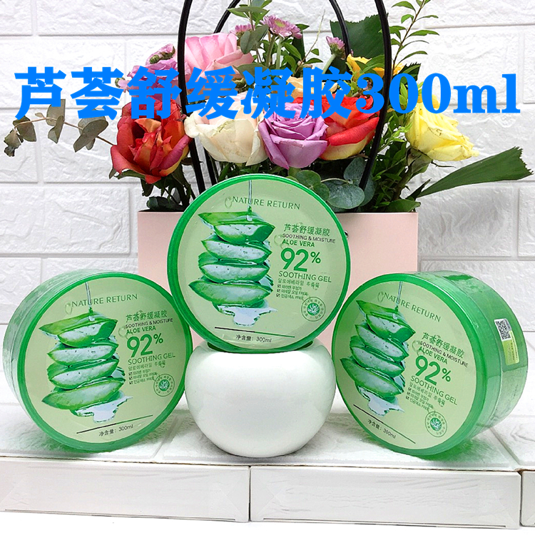 NATURE RETURN双子自然乐园芦荟胶舒缓凝胶300g 补水修护膏祛痘膏